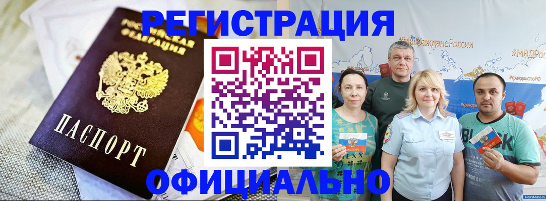 прописка в Уржуме