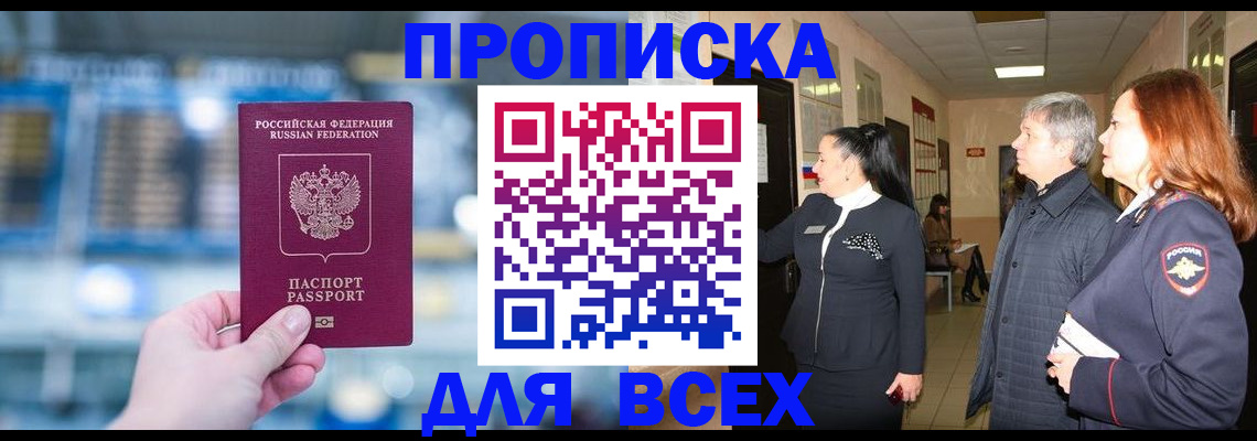 временная регистрация законно в Уржуме