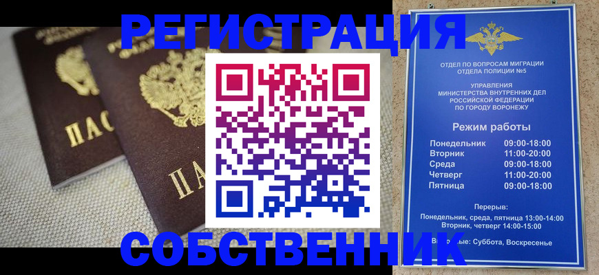 временная регистрация адрес в Уржуме